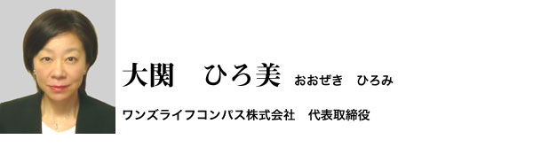 大関　ひろ美写真